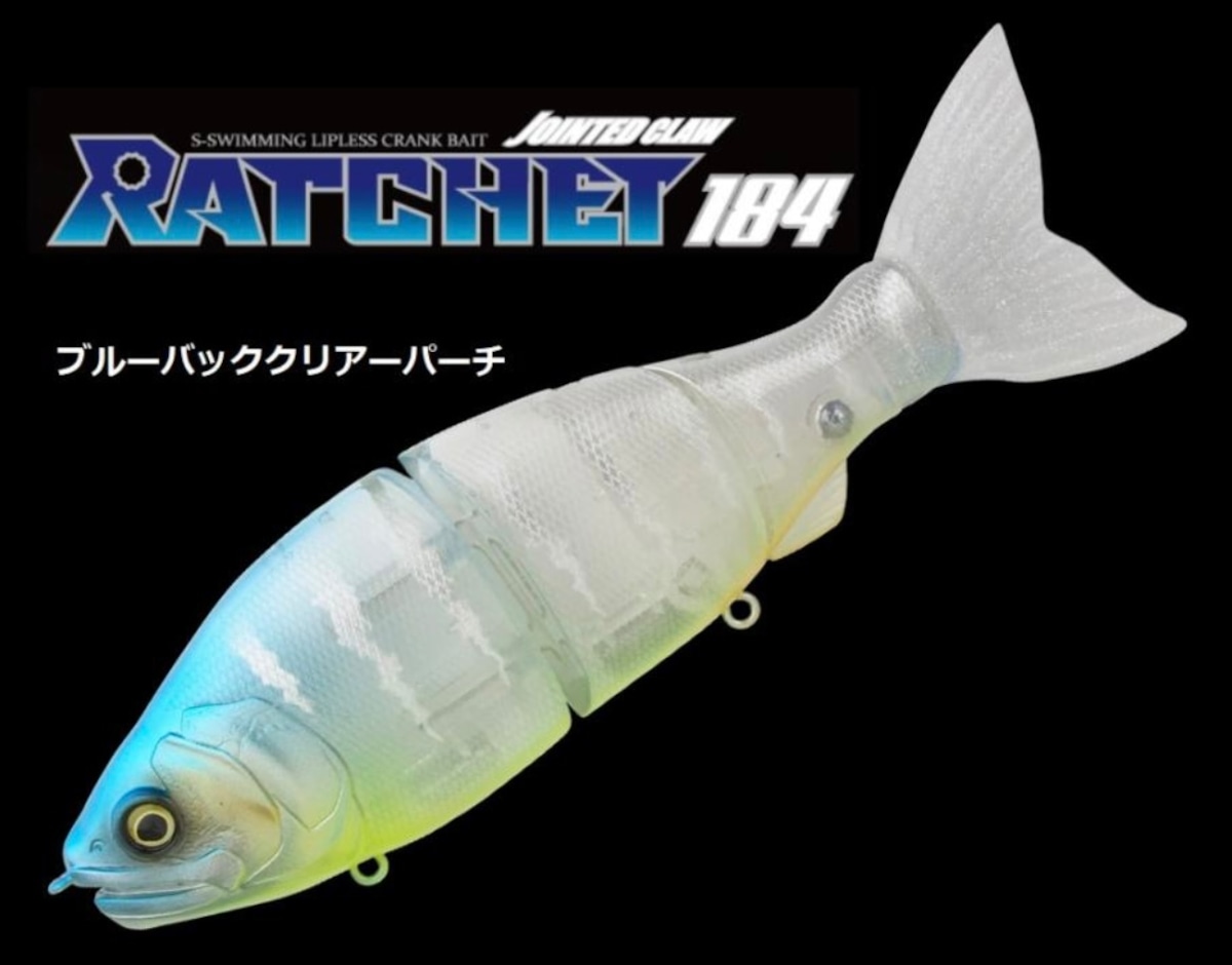 ガンクラフト ラチェット184 | ルアーショップ遠藤商店 GANCRAFT X 10FTU ジョインテッドクロー ラチェット 184