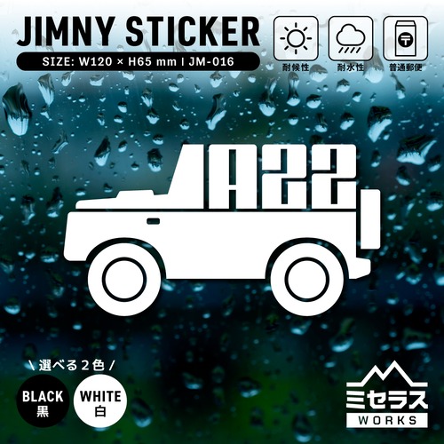 ジムニー ステッカー カッティングタイプ 車A JA22 ホワイト／ブラック