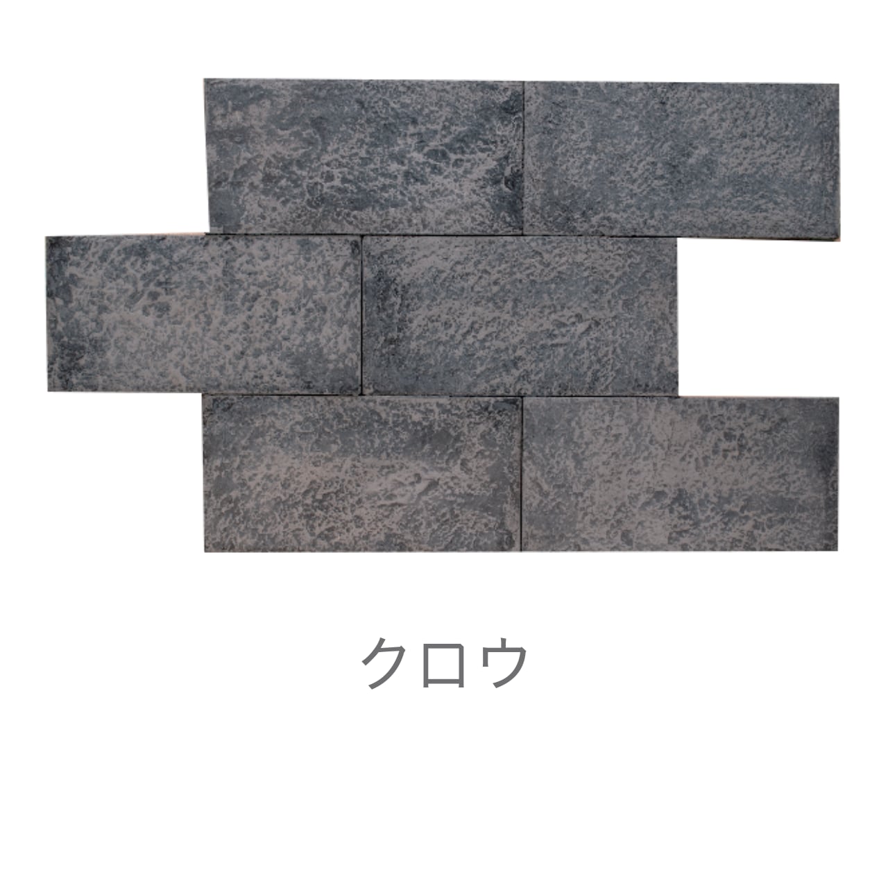 ダルストーンペイブ DULL STONE PAVE
