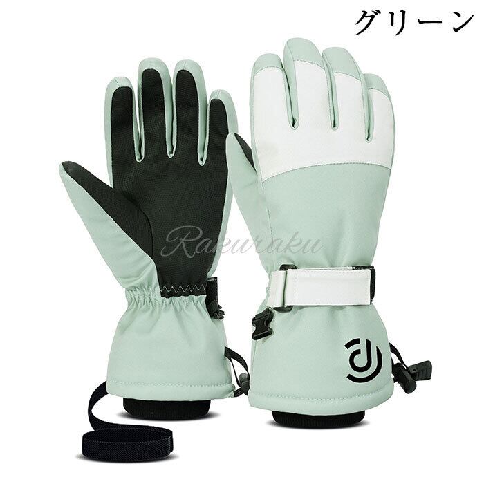 スキー手袋 スキー グローブ スキーグローブ スノーボード スノボー