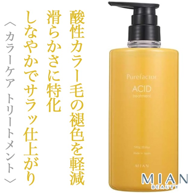 ミアンビューティー ピュアファクター アシッド トリートメント 590g(ポンプ)--