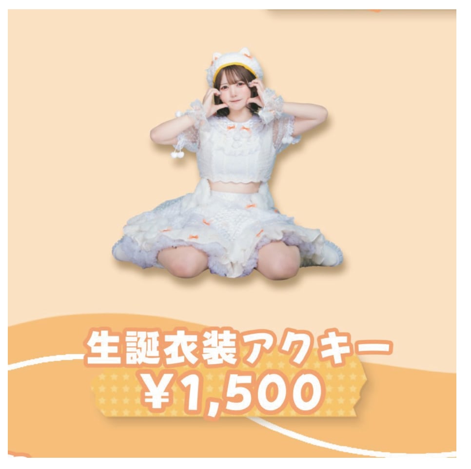 かなたゆま】生誕2025 生誕衣装アクキー 【SUMMER SALE】 | OTONA CHILD.