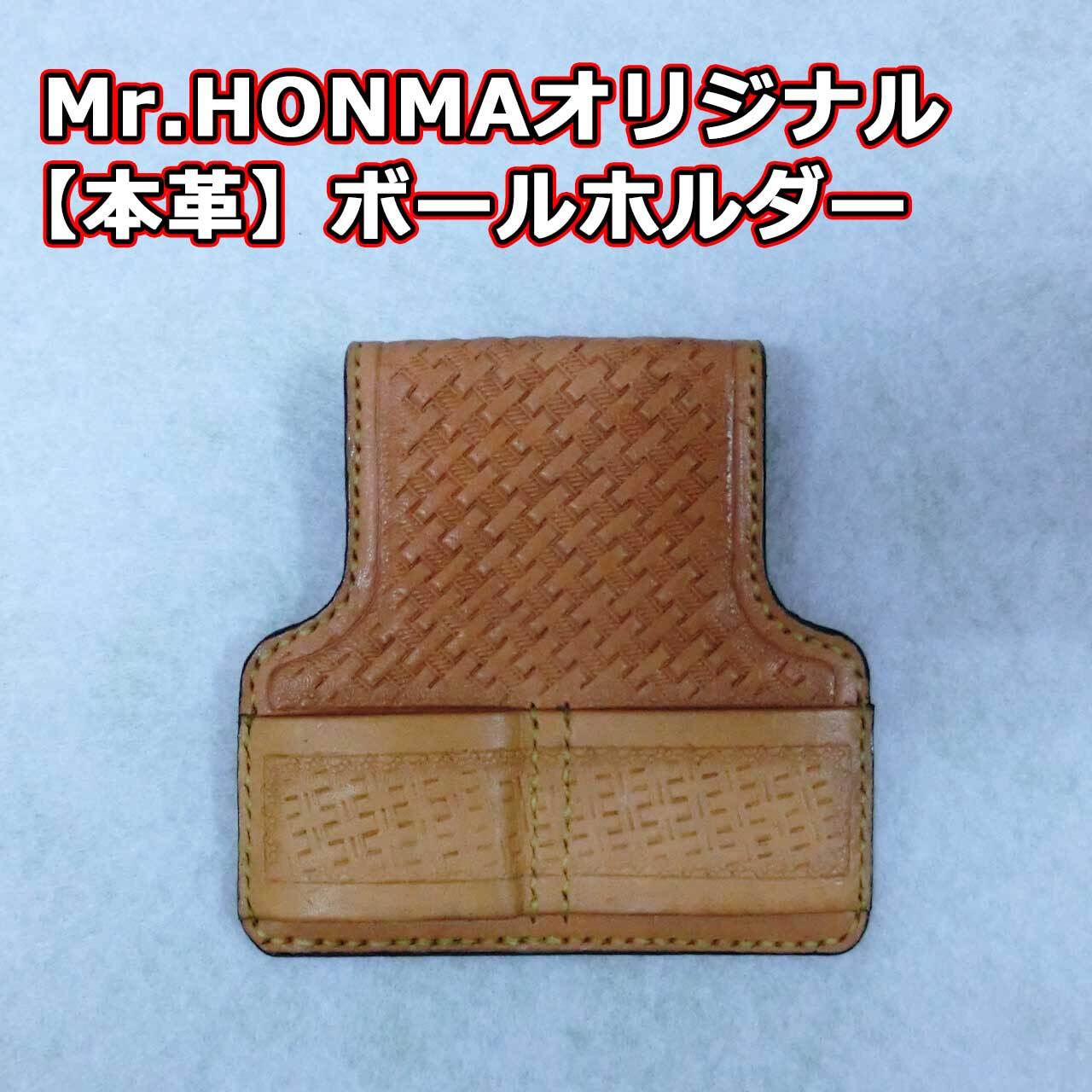 本革ボールホルダーケース オリジナルハンドメイドMr.HONMA制作品