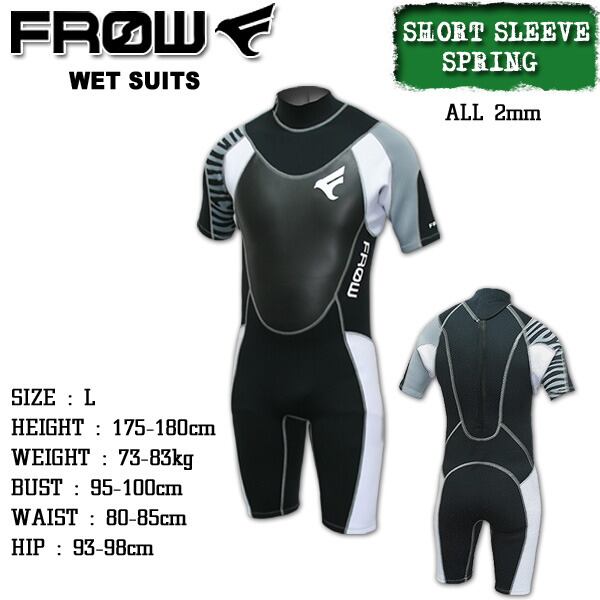 ウェットスーツ | FROW SURF