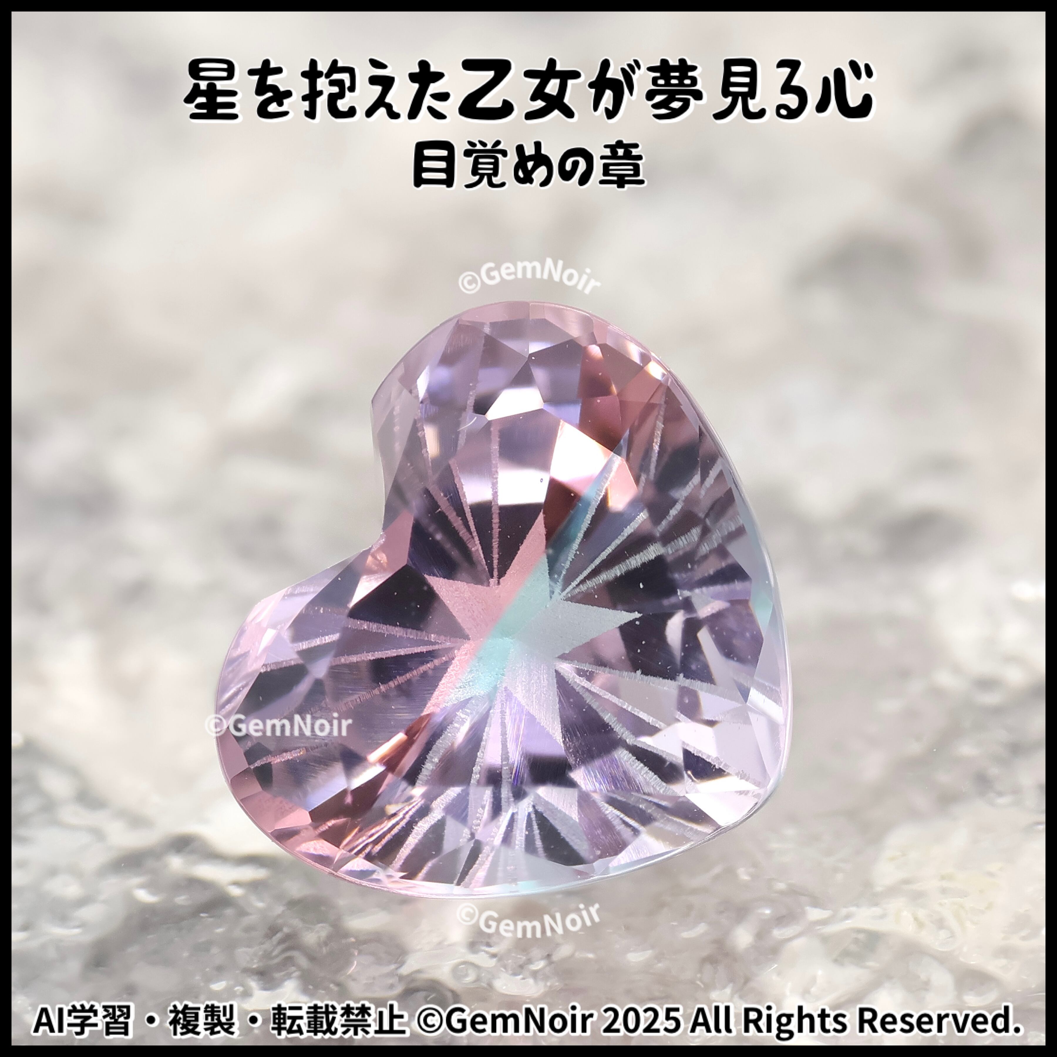 GemNoirの幻想世界 | 【魔石屋GemNoir】選ばれし合成・人造宝石たち