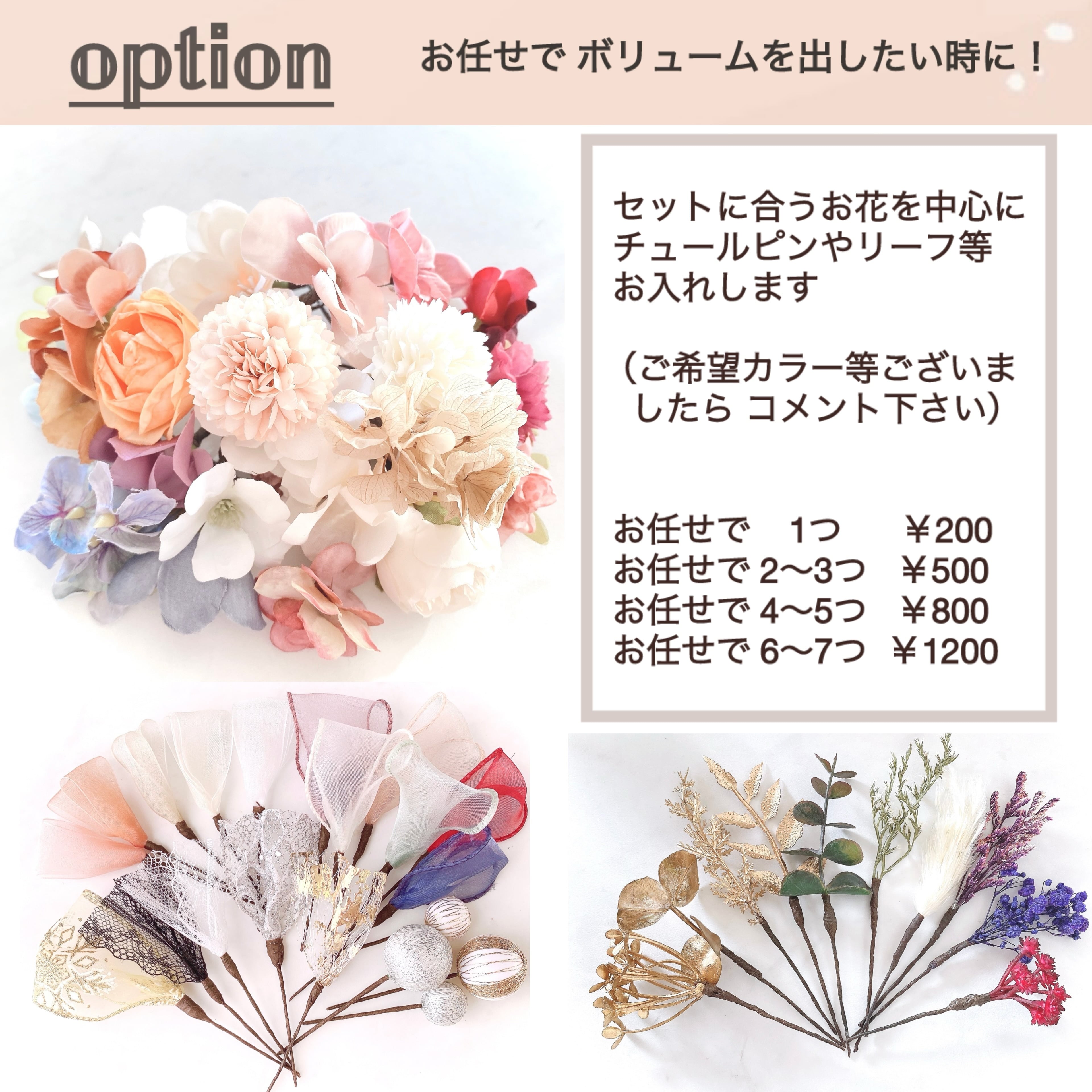 サテンリボン フラワー ヘアアクセサリー ㉖ 髪飾り 卒業式 結婚式
