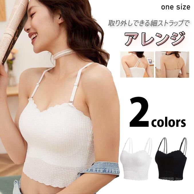 2021新作 レディース ブラ 楽ちん セクシー 細ストラップ 背中クロス ノンワイヤー スチールリムなし