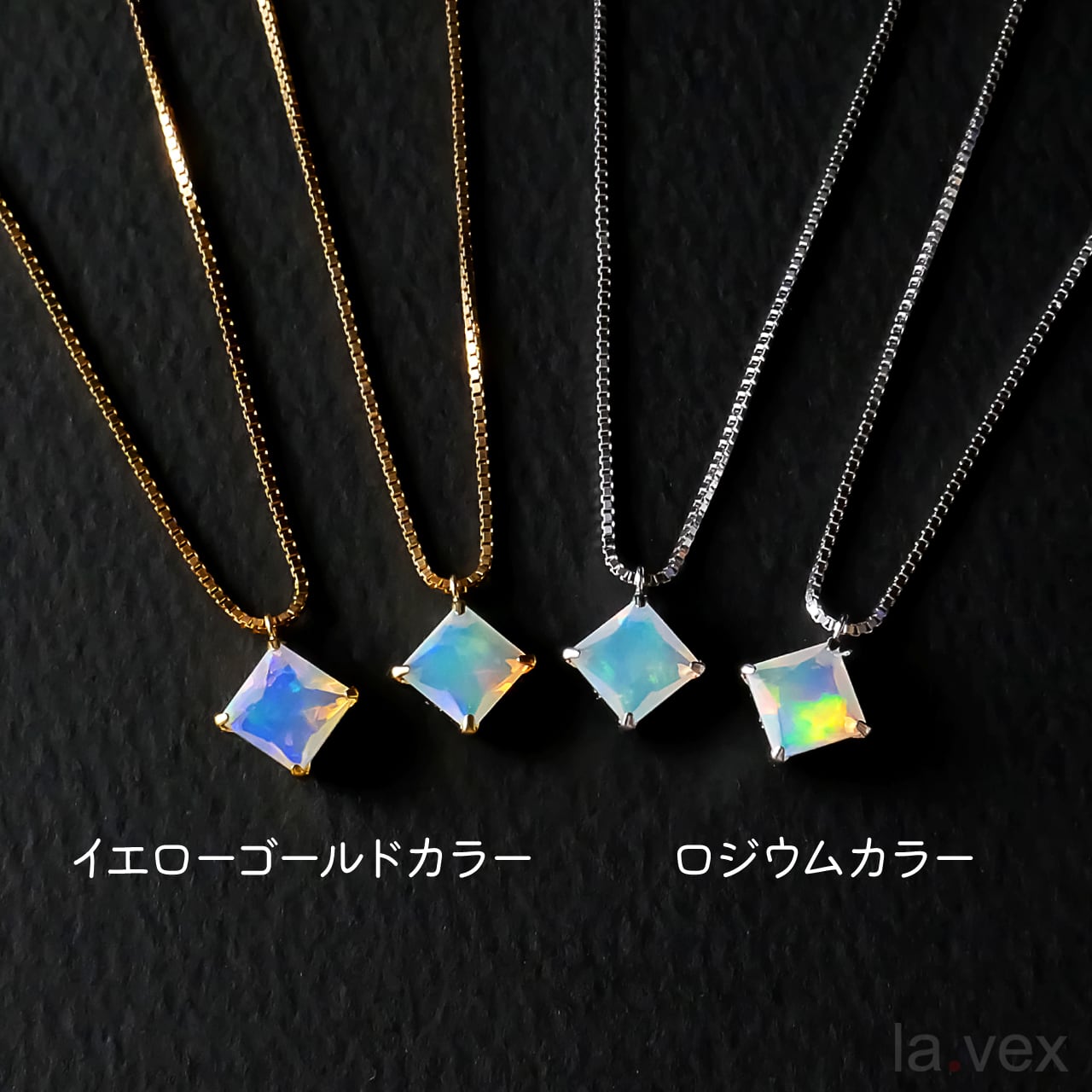 ペンダント・ネックレス | la.vexカラーストーンコレクション