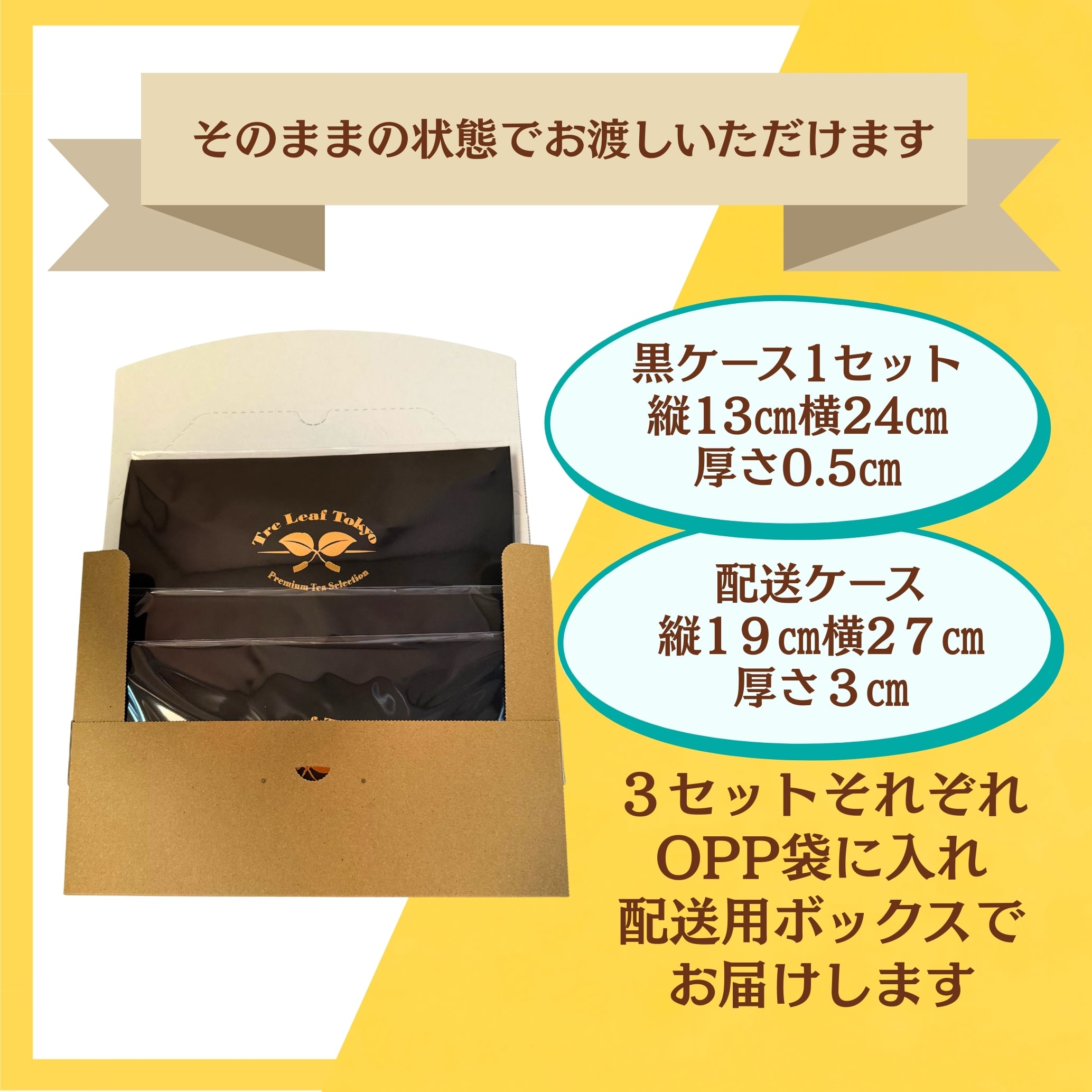 Tre Leaf Tokyo 東京狭山茶 和紅茶 ソイロンティーバッグ ギフトセット