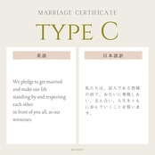 木の結婚証明書|エンジュ|No.112