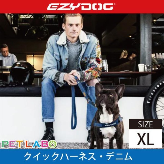 EZYDOG(イージードッグ) クイックハーネス・デニム(XLサイズ)　犬用 胴輪 散歩 引っ張り緩和 反射素材 簡単装着 ウェットスーツ素材 肌にも優しい