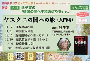 【PAFLEX映像コース】第11期[コース09第5回] 侵略神社の闇