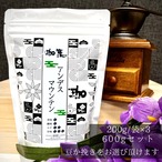 アンデスマウンテン (エクアドル)600ｇセット