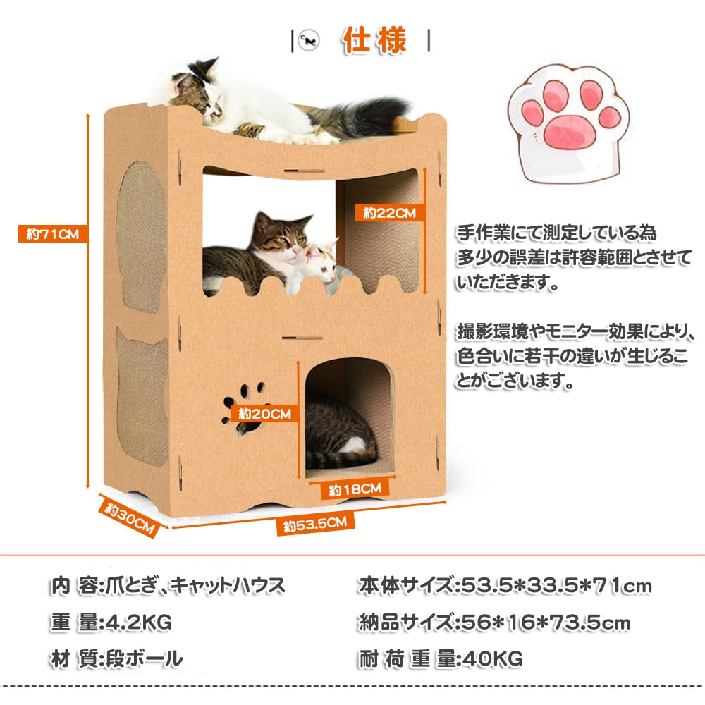 【RAKU】正規品 猫つめとぎハウス 段ボールベッド キャットタワー 多頭飼う 大型猫 二層 組み立て式 最高荷重40kg 高密度段ボール  キャットダンボールハウス 収納簡単 通気 エコな素材 猫箱 ストレス解消 猫 ベッド 爪とぎ (二つ部屋)