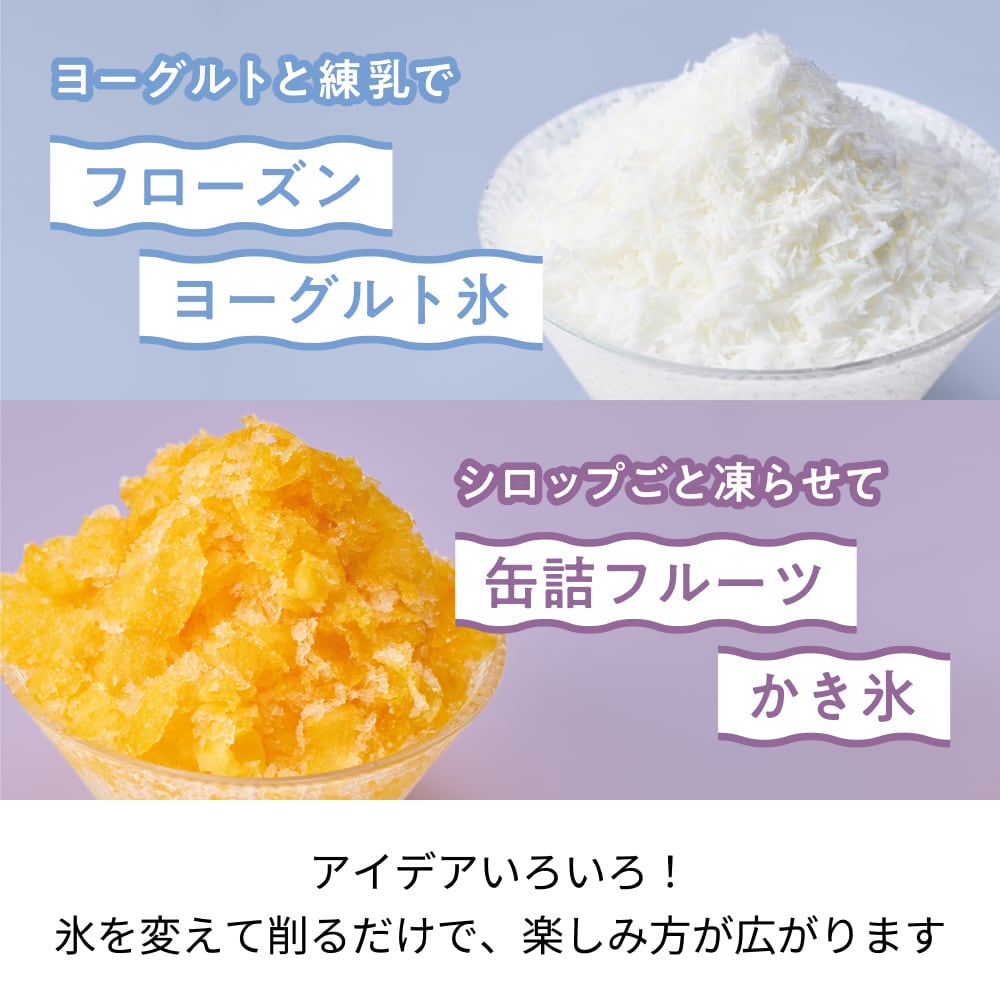 レコルト 電動かき氷器 ／ サックスブルー RIM-2(BL) | レコルト公式