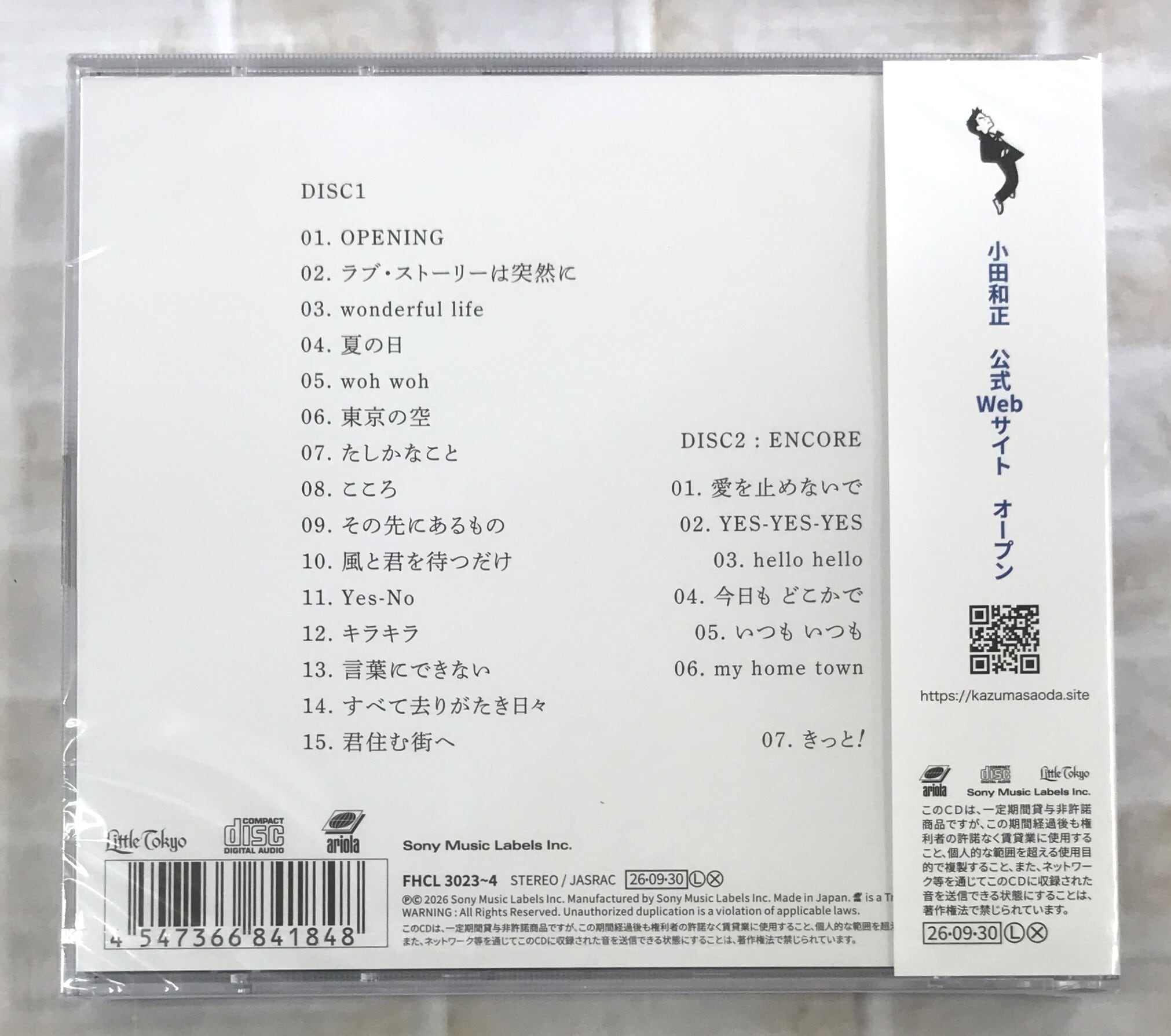 小田和正 小田和正 / きっと！ / 通常盤 【CD】 | 最北のCDショップ フナヤマ