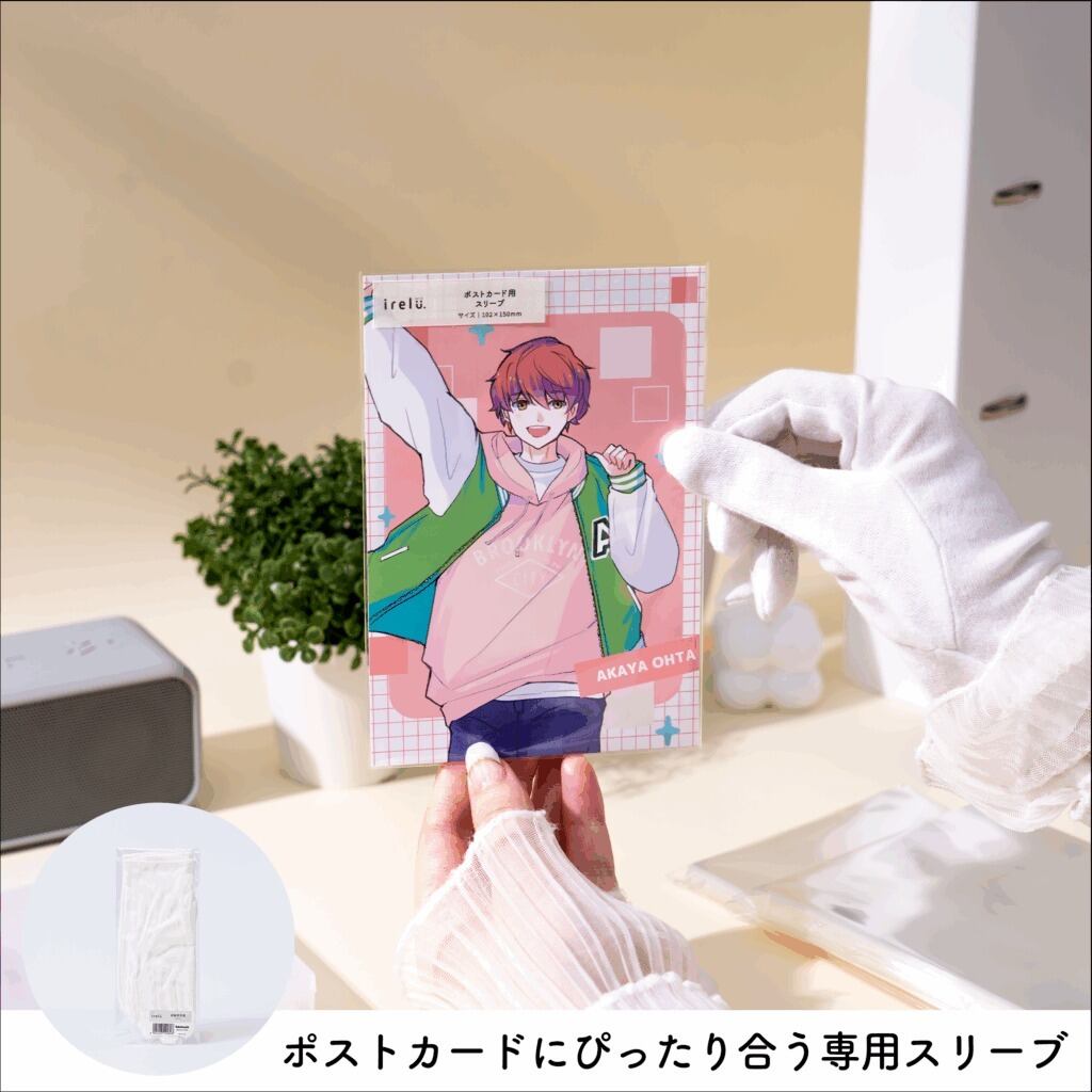 イレールスリーブ ポストカード用IRL-SLV-10 | 推し活グッズの通販