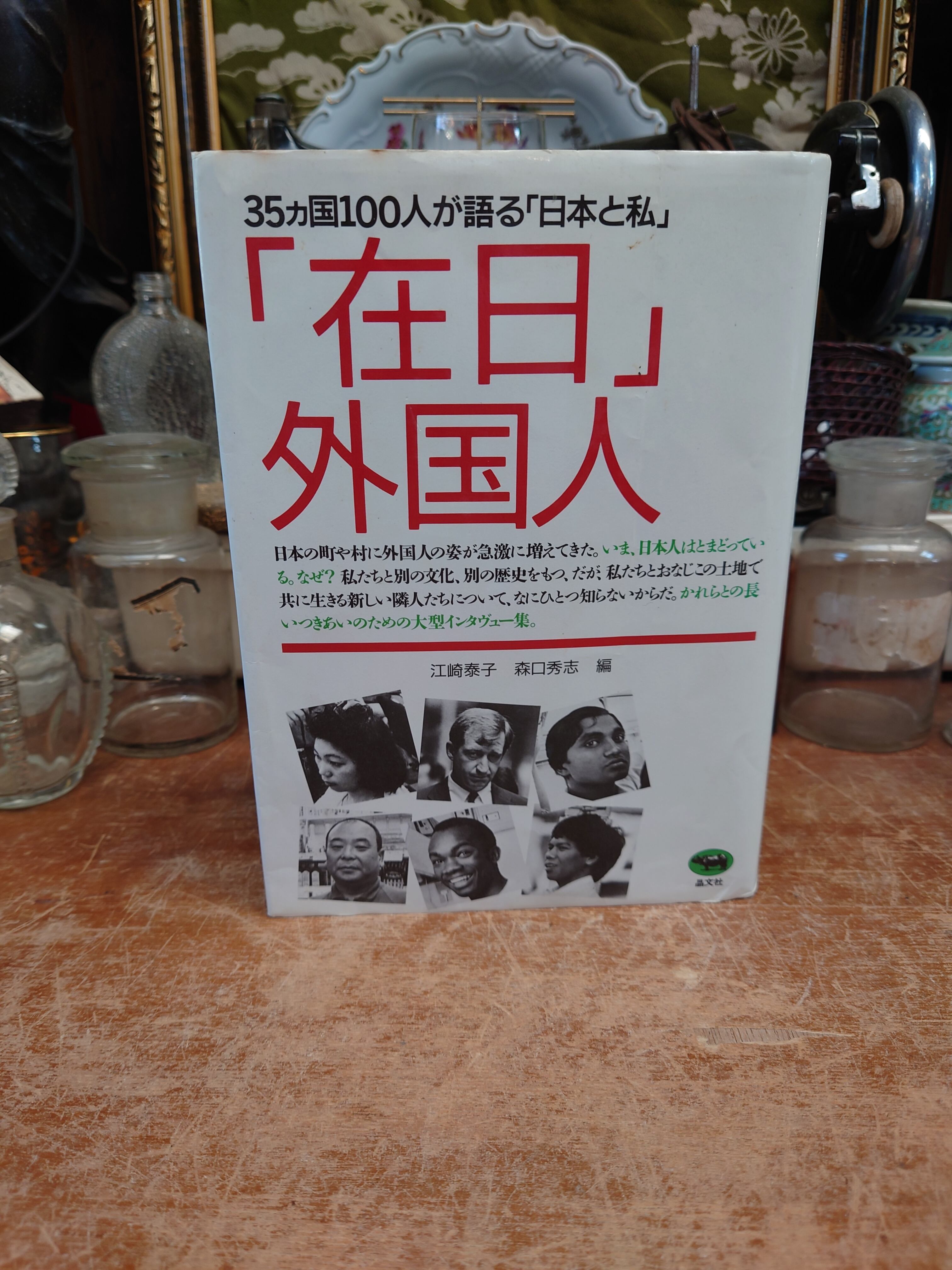 送料込み】清代玉雕芸術(中国語) | 岡山商店