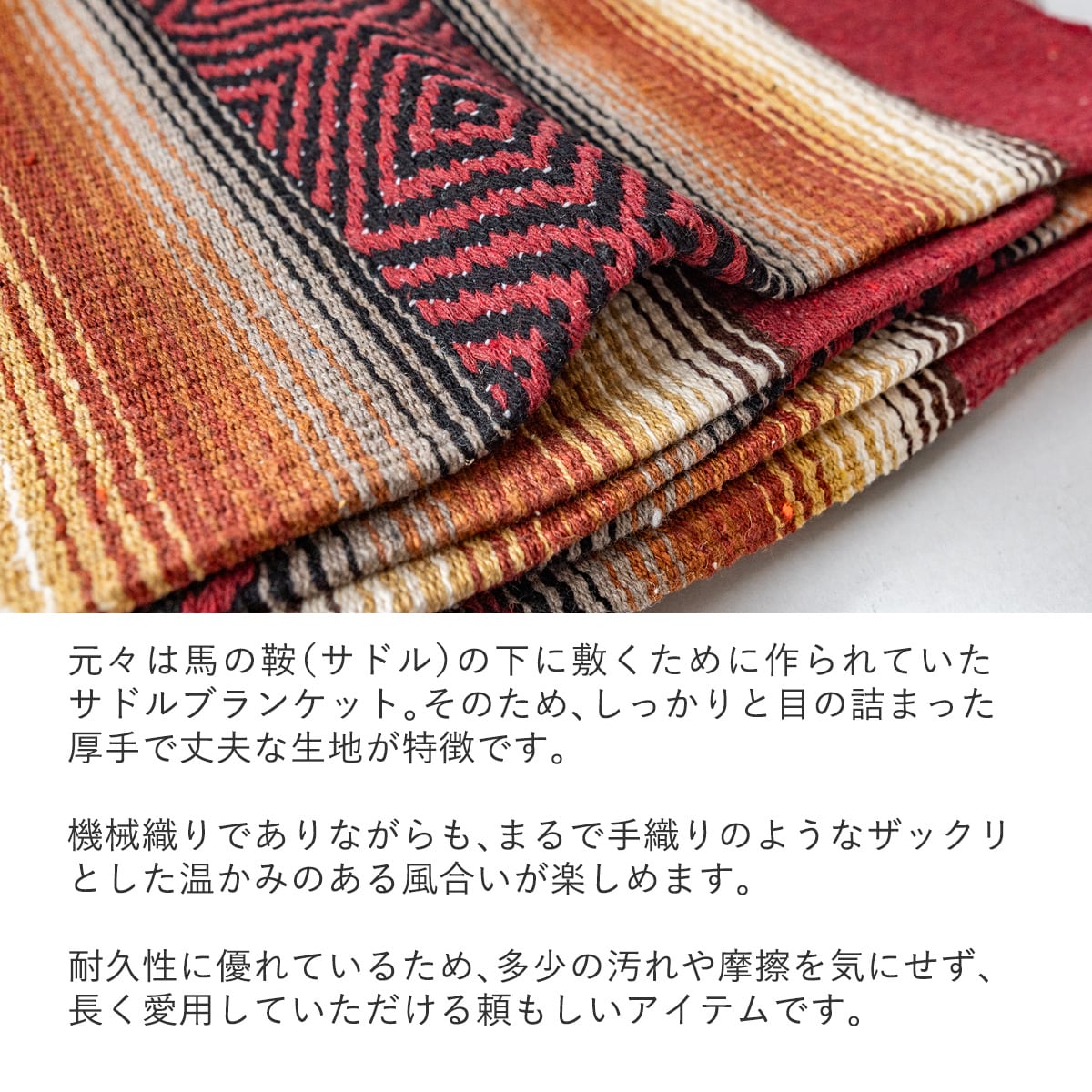 エルパソ サドルブランケット プエブロ ブリック | ケイシイズ 【公式