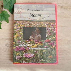 DVD｜bloom生まれたのは私