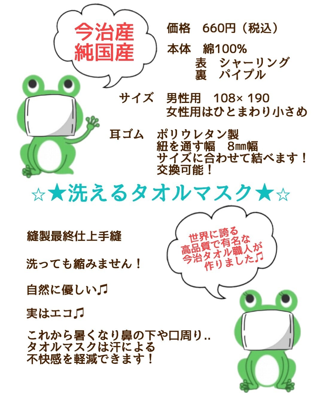 今治タオル地マスク3枚セット 使い心地最高!洗って繰り返し使える国産マスク