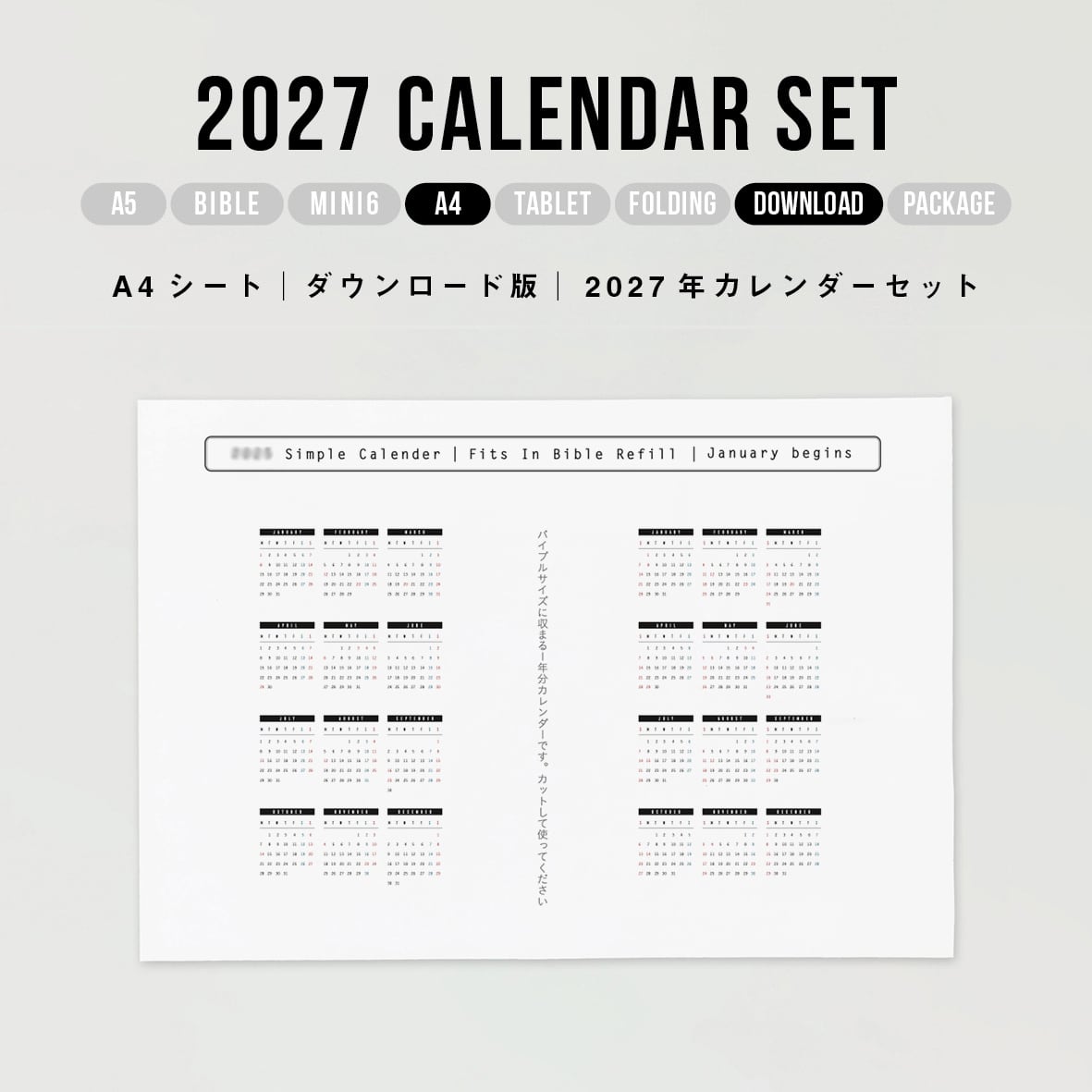 A4シート｜2026年カレンダーセット | nicotto