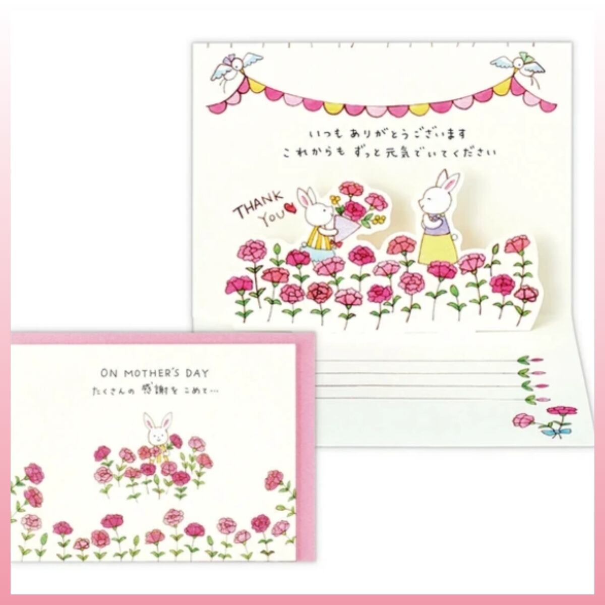 母の日 立体カード うさぎの親子
