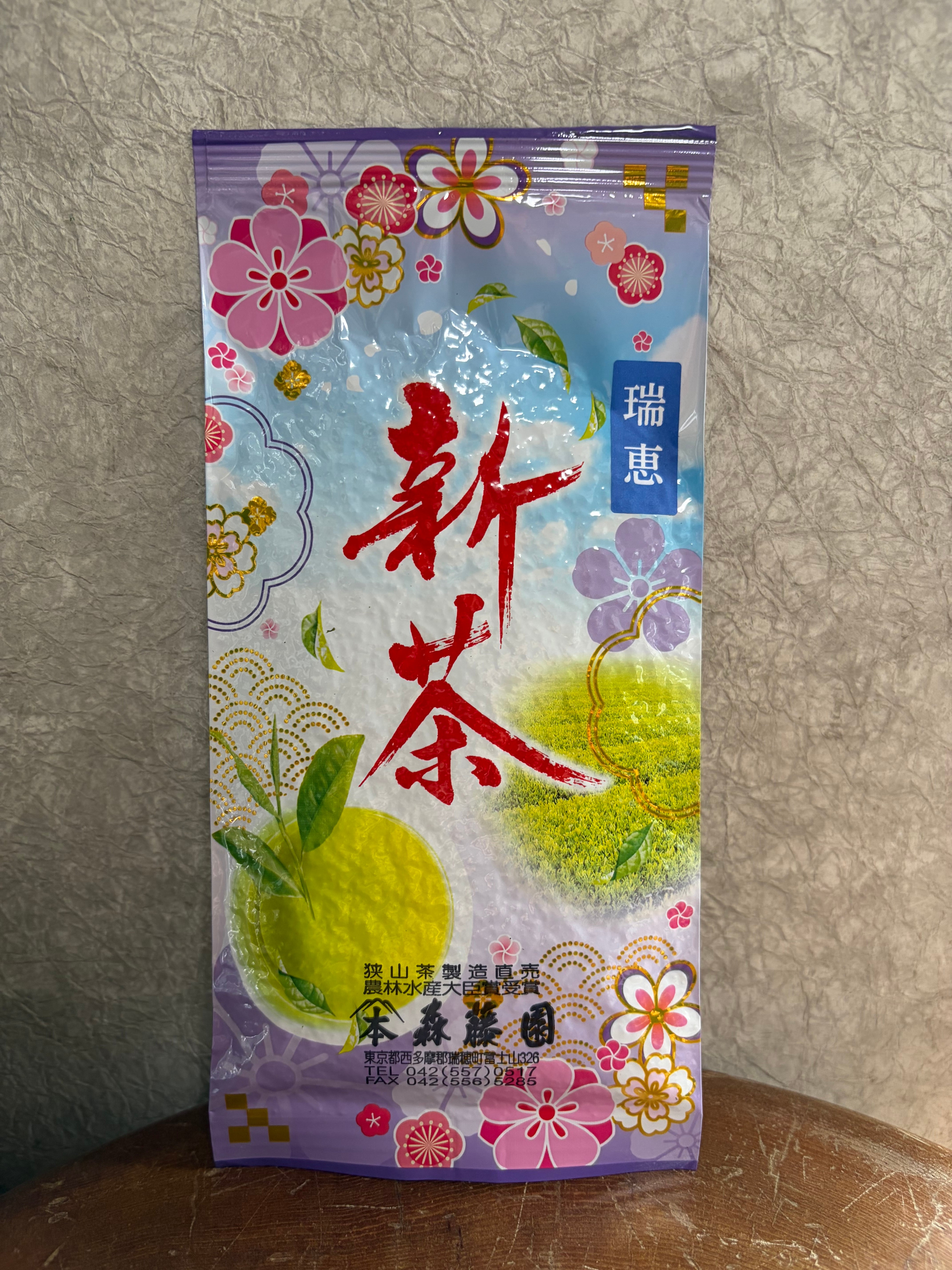 瑞恵 －ZUIKEI－（100g） | 狭山茶 森藤園