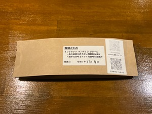 マンデリン シナール　100g