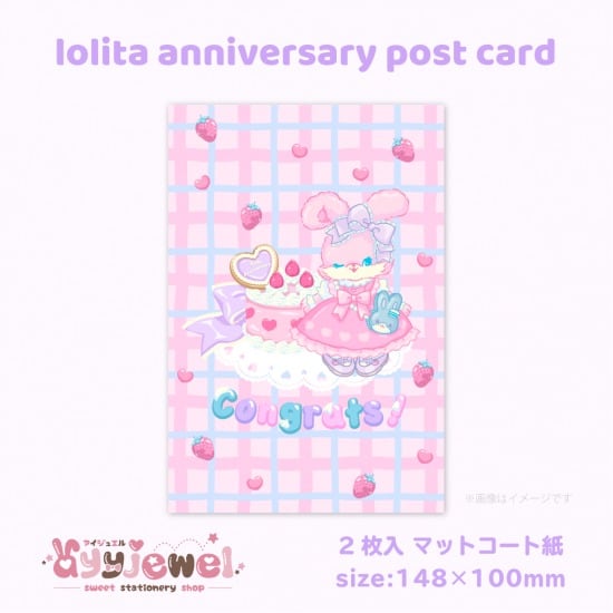 ポストカード17.lolita anniversary