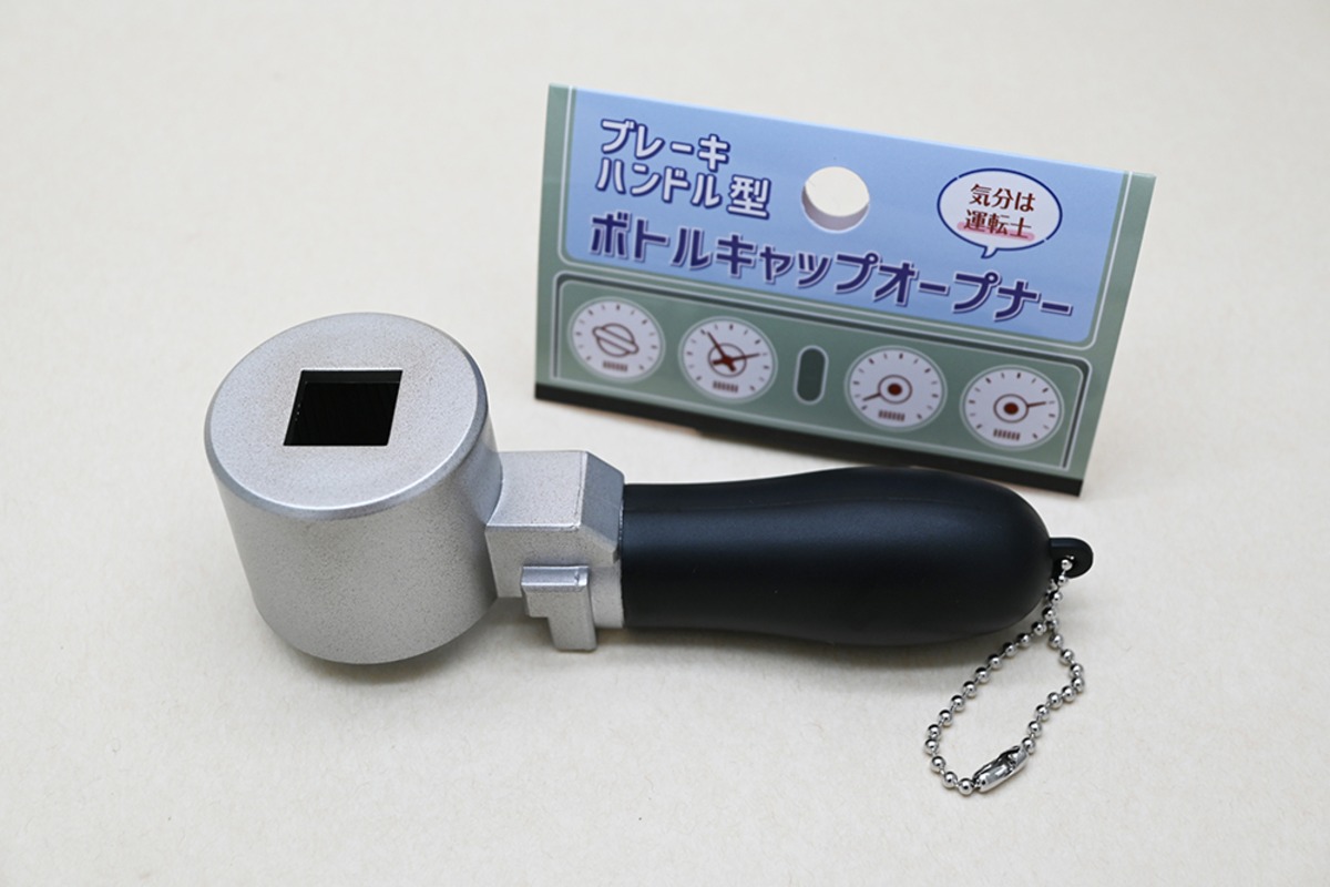ブレーキハンドル型ボトルキャップオープナー（ノーマルVer.） | ヘソ 