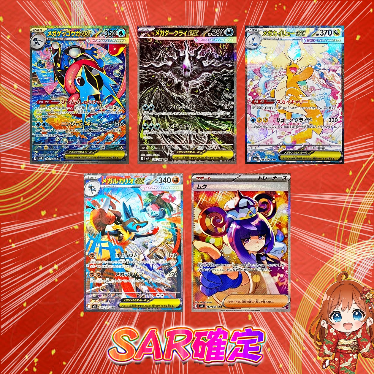 22口限定 ポケカ未開封BOX＋SAR確定オリパ | オリパ屋 ぽてのカード