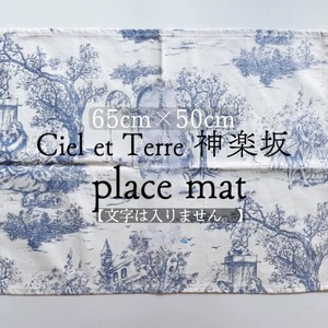 【4枚1組】トワルドジュイランチョンマットフランス＆韓国牧歌的tilm270501