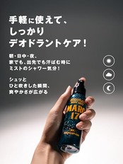 MARO17 薬用デオドラント ボディミスト ベルガモット＆レモンの香り 【医薬部外品】 120ｍｌ メンズ スプレー