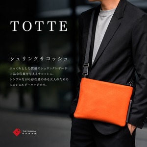 　【TOTTE】シュリンクサコッシュ 豊岡鞄 (TT-01)