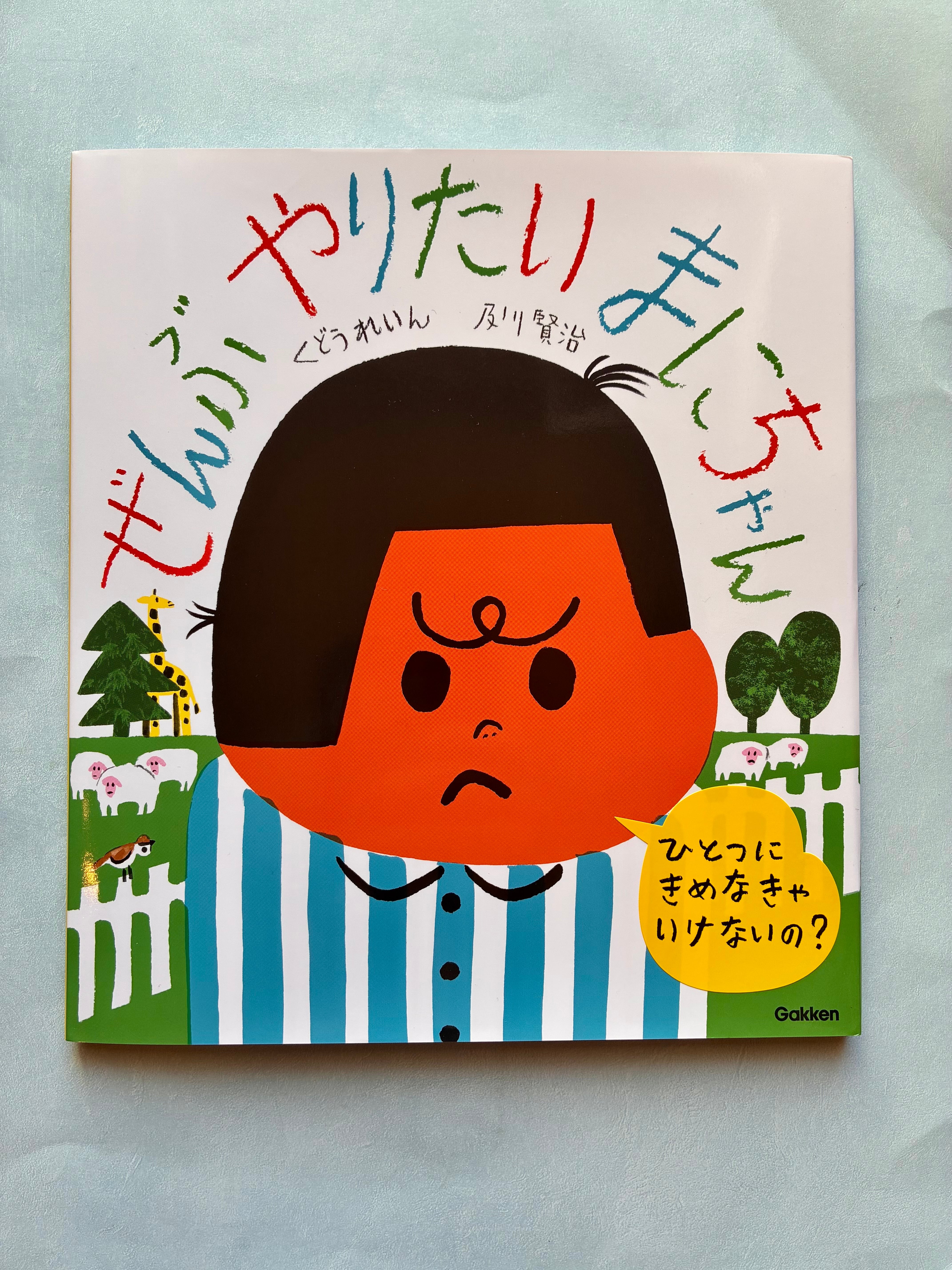 サイン 本 ゴンちゃんの肩車 サイン本】 作家のこだまさんにご来店いただき、最新刊『けんちゃん