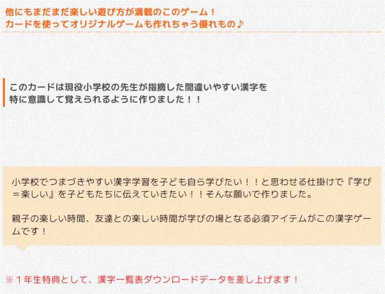字爺さまの漢字ゲーム３学年セット【1～３年生】