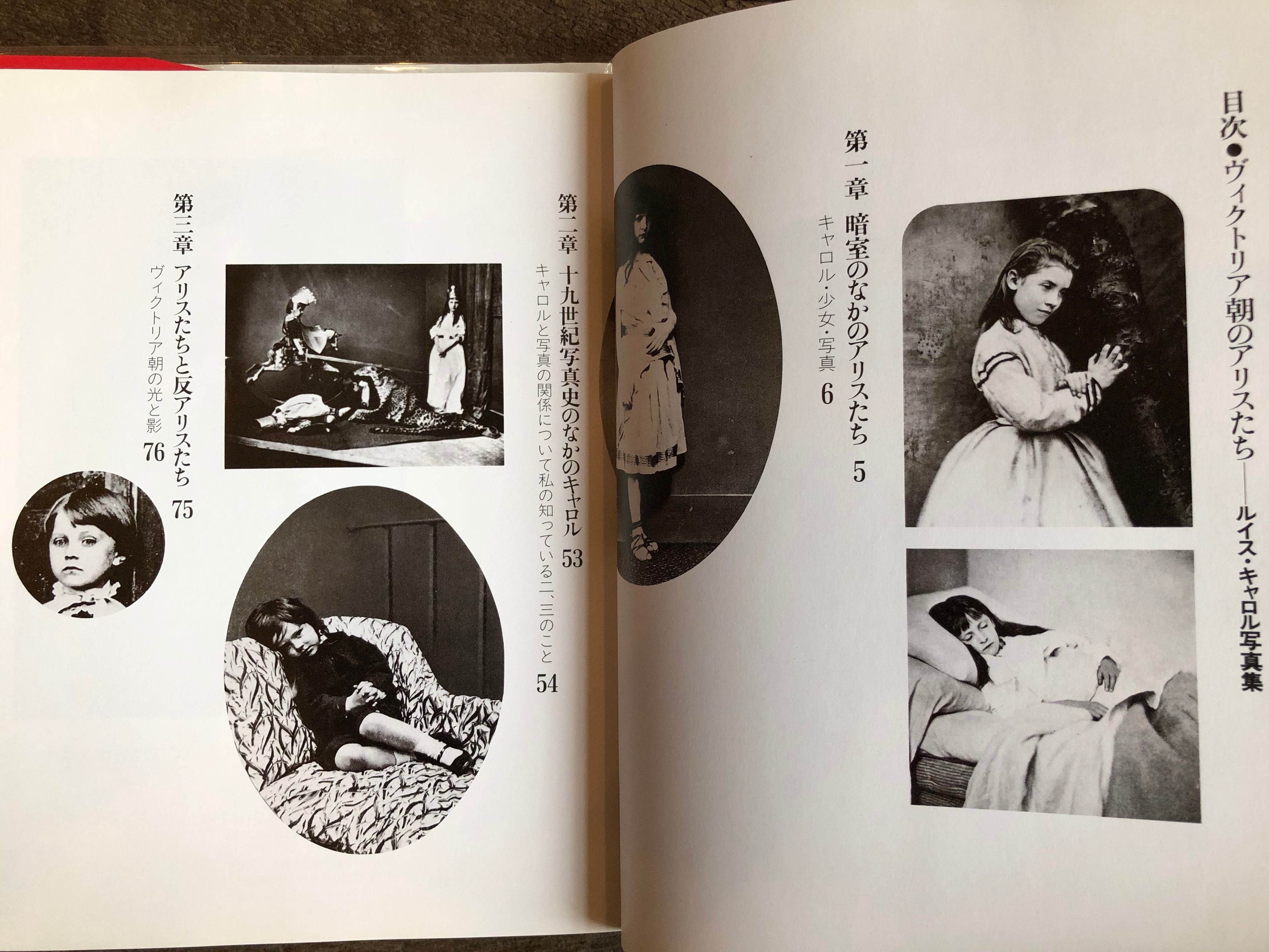 ヴィクトリア朝のアリスたち | maintent