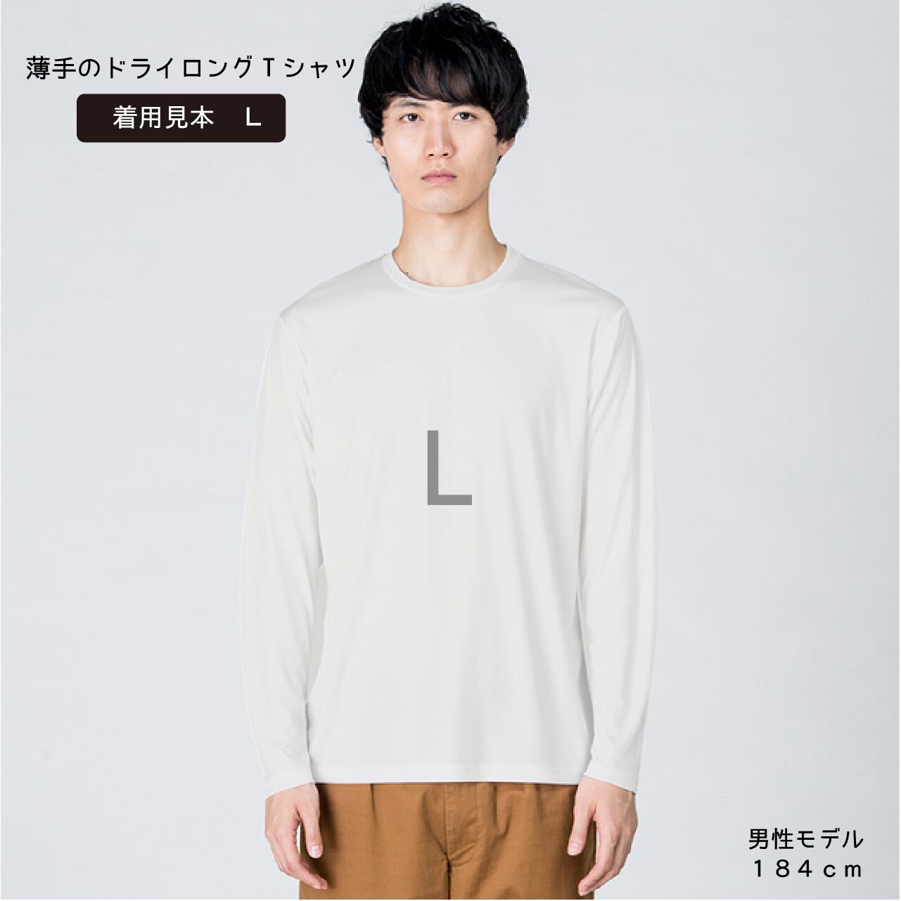 ドライ ロングTシャツ（薄手/厚手） トスよかぜにまけるな