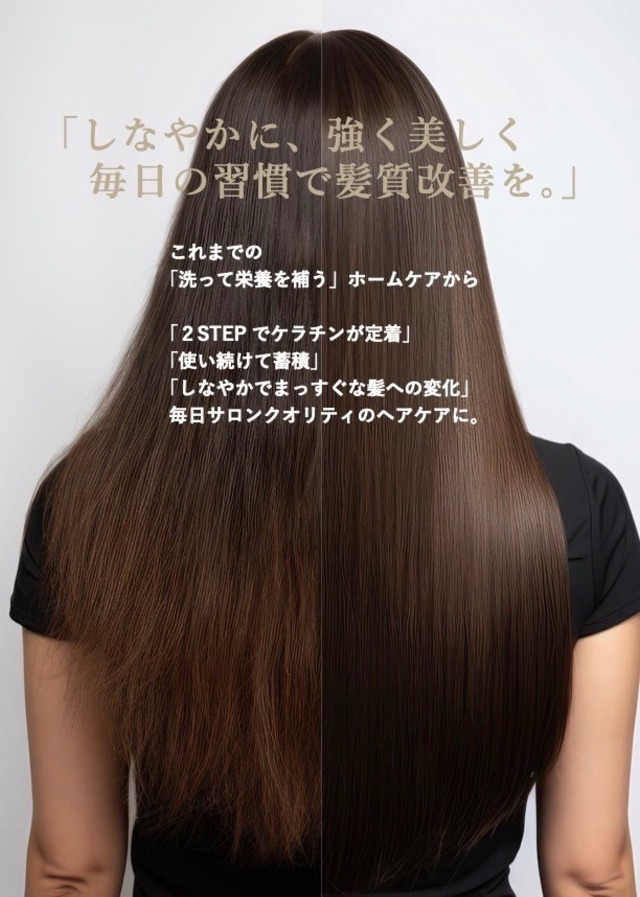 ivii 【髪質改善ケア】ケラニットシャンプー 275ml