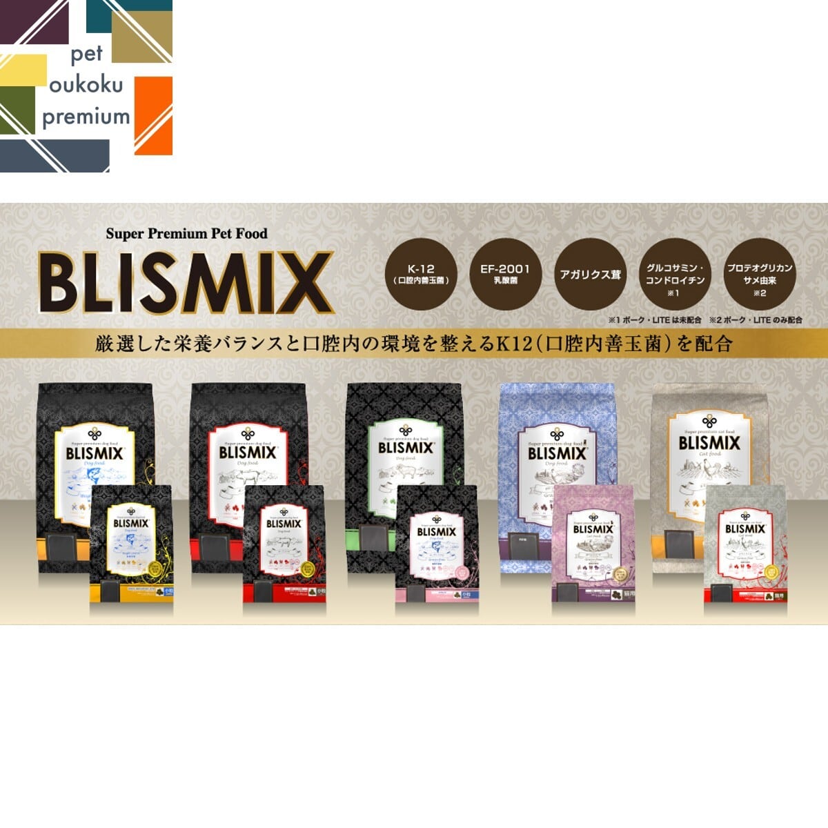 ブリスミックス チキン 小粒 15kg 【公式通販】