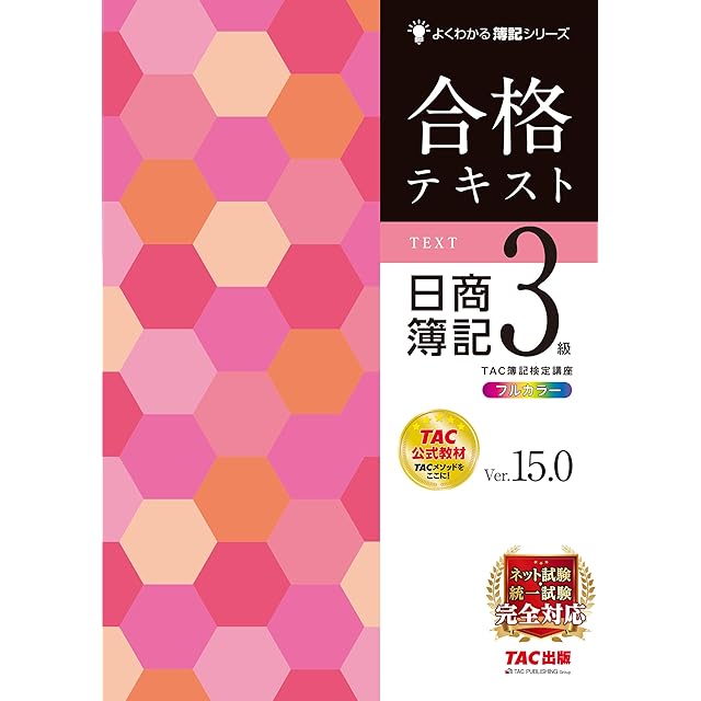 絵で覚える単語カード（英検®準2級レベル）名詞・形容詞・動詞・句