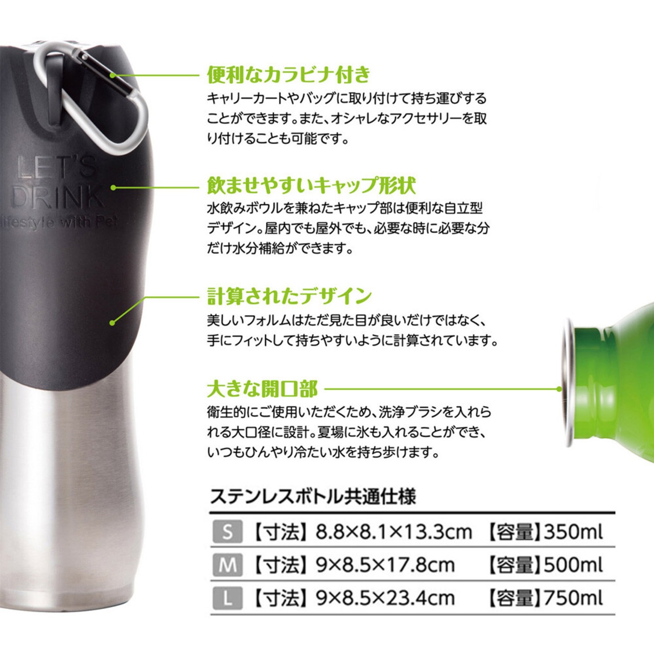 ループ　ペット用水筒　ステンレスボトルM