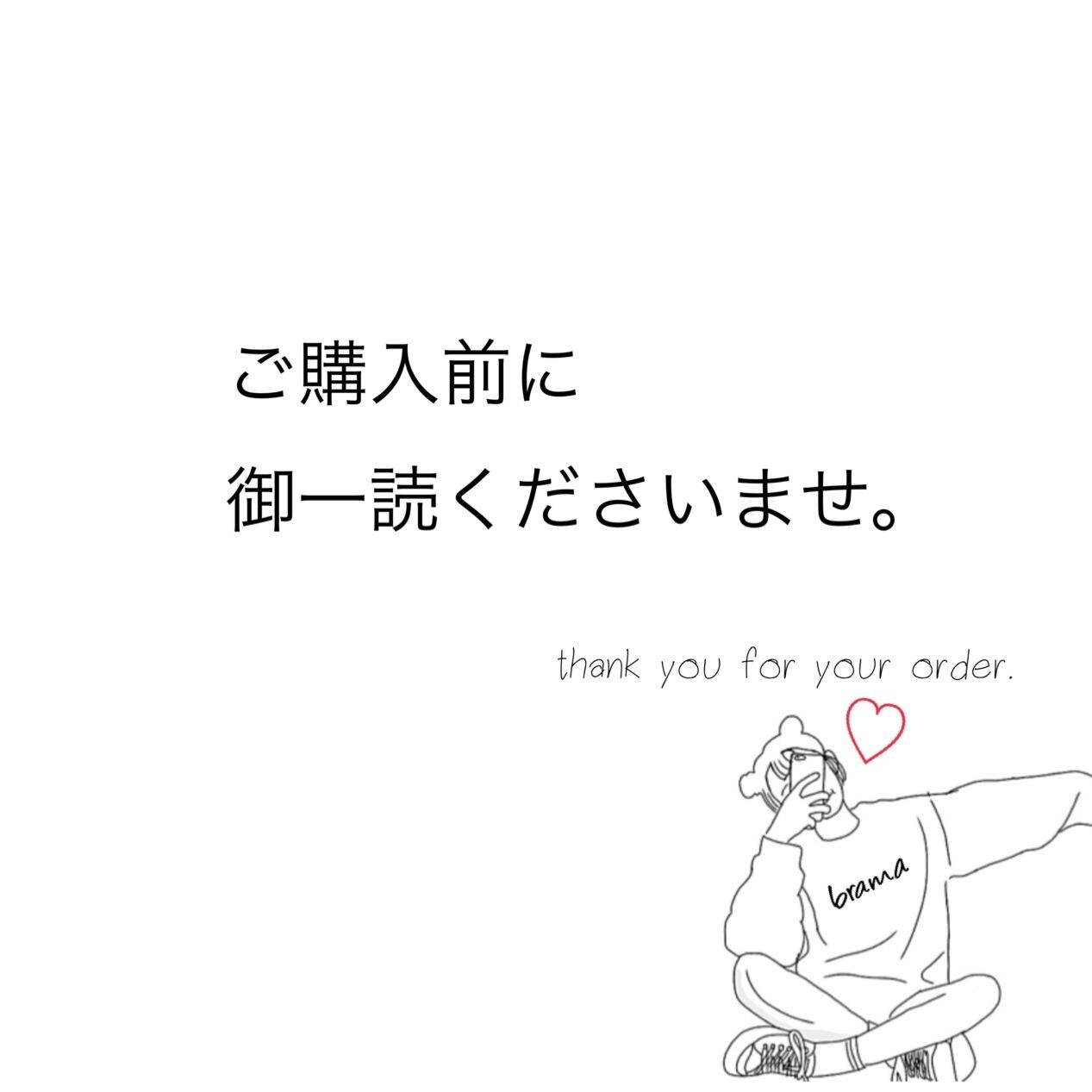 ご購入前に御一読くださいませ | Pay ID