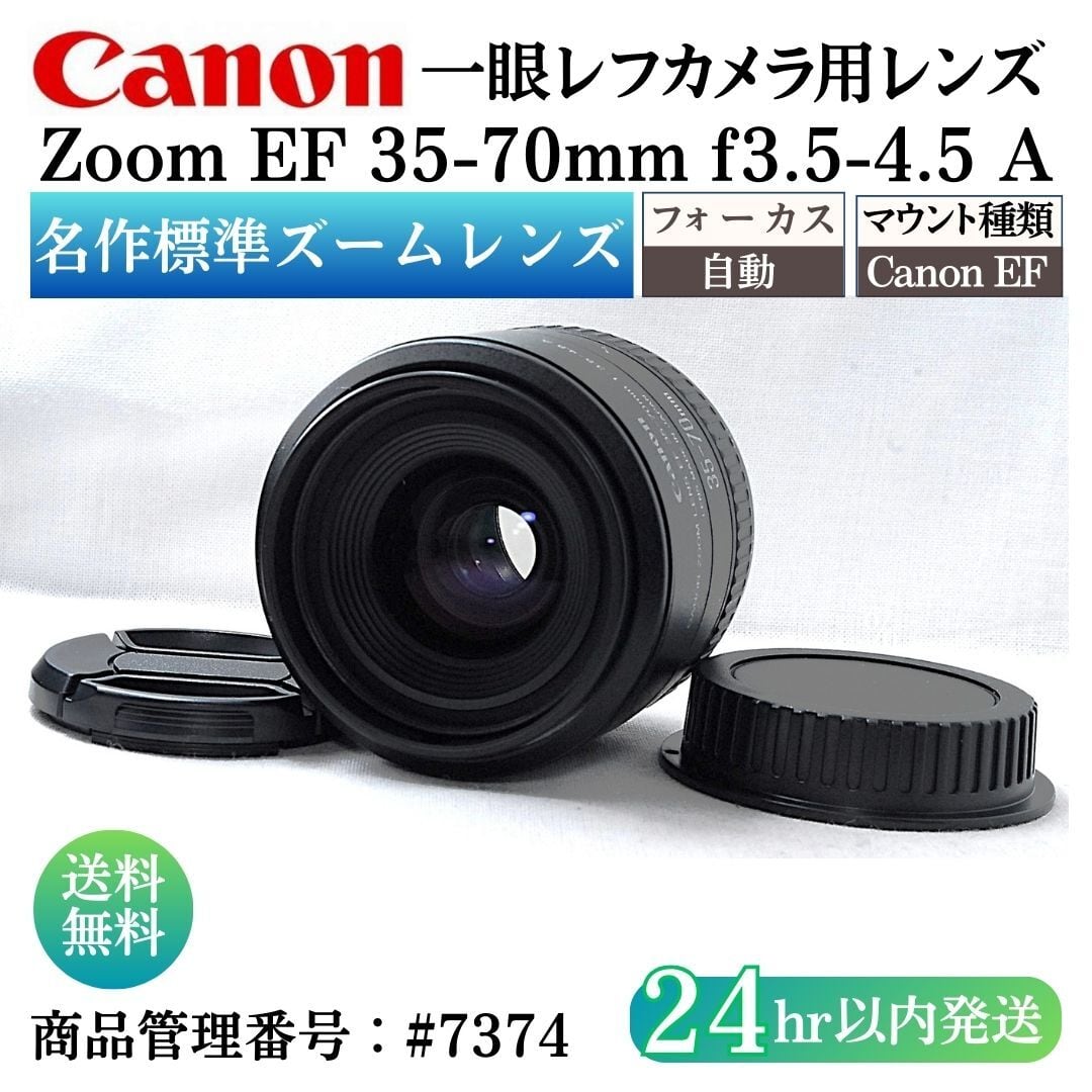 Canon Zoom Lens EF 35-70mm f3.5-4.5A #7374 キヤノン レンズ 動作OK