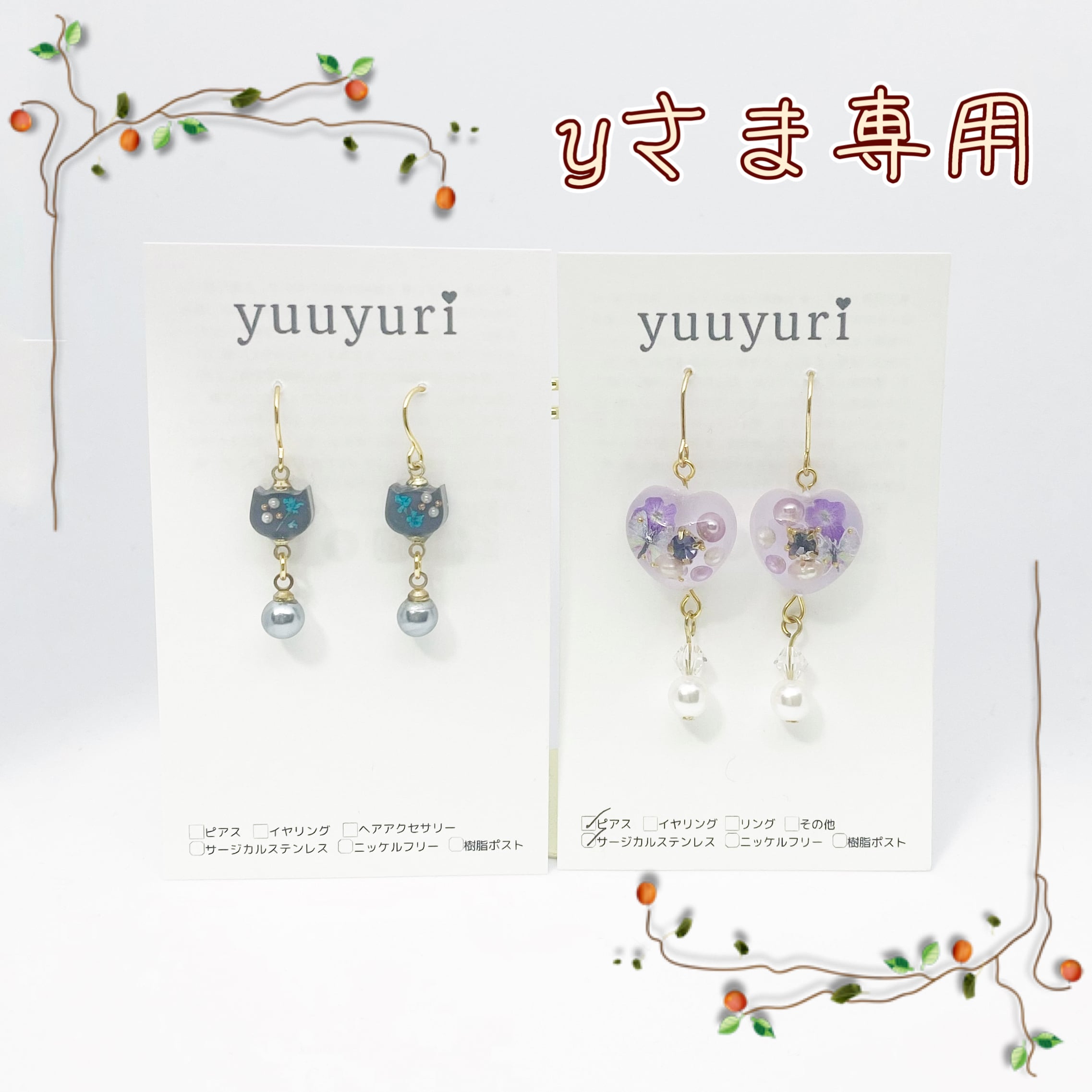 y 様専用商品 ❁︎(K☆Y☆A☆Y様専用ページです⟡.·*.) y 様専用商品 ❁︎(K☆Y☆A☆Y様専用ページです⟡.·*.)