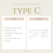 木の結婚証明書|アサダ|No.346