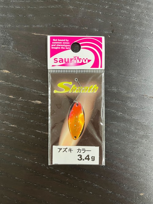 【sauribu】Shaath 3.4g(アズキ)
