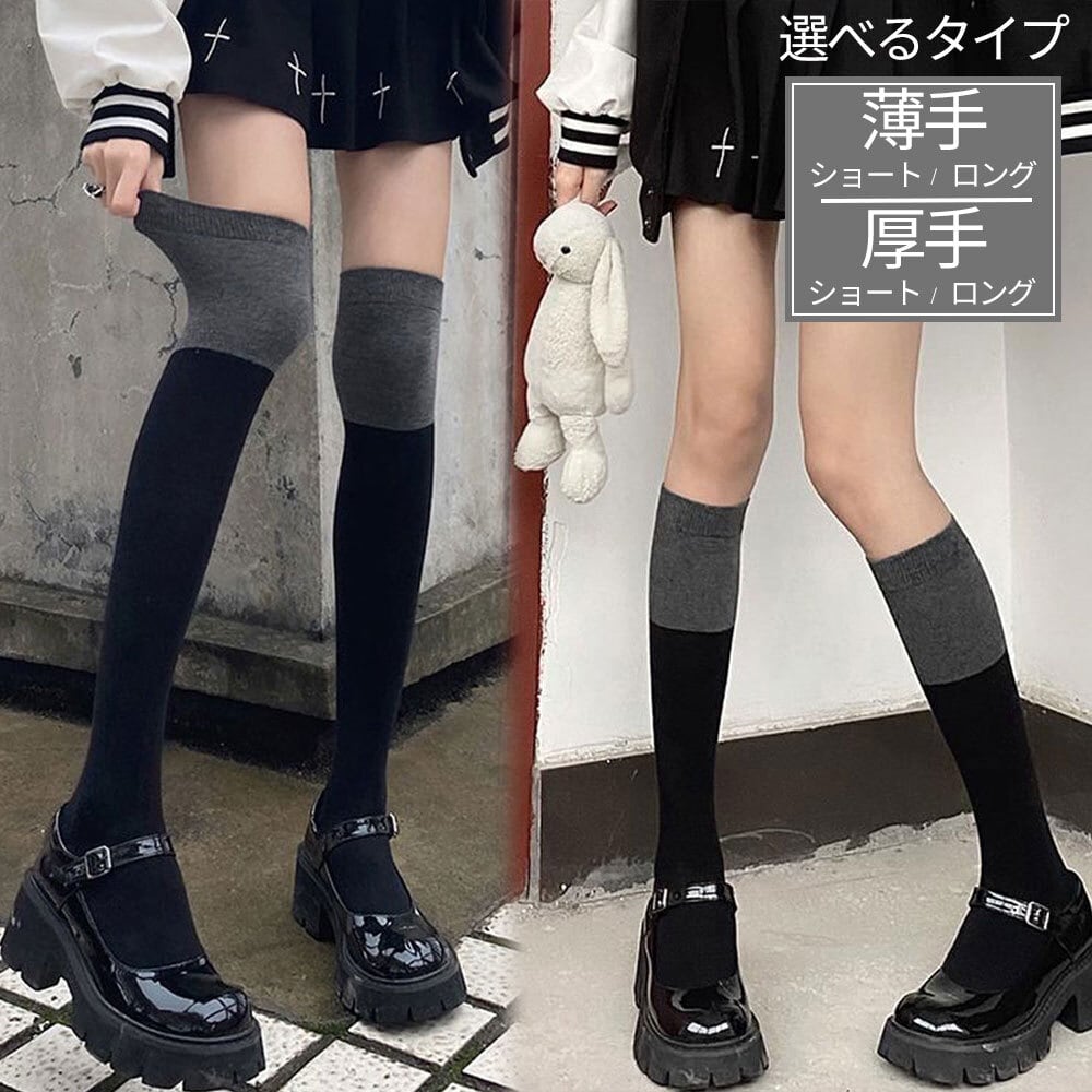 ルーズソックス まとめ売り 平成 厚手 【公式通販】