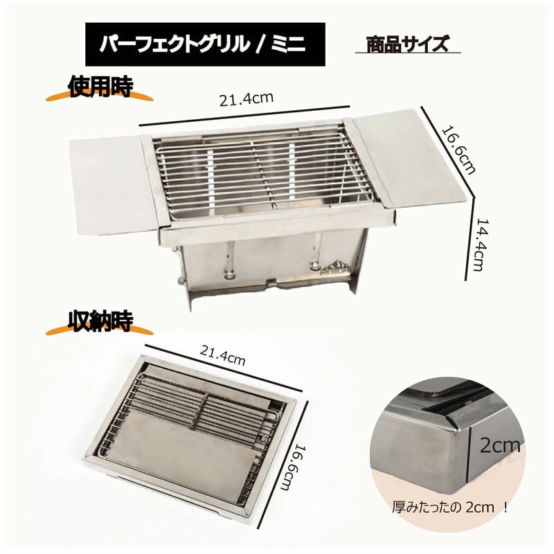 Mt.SUMI 焚き火サイドテーブル&パーフェクトグリルミニ Amazon | Mt.SUMI Perfect Grill Mini パーフェクトグリル ミニ